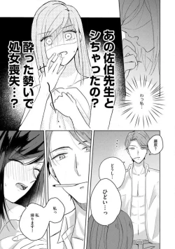 Page 22 of Oni Bengoshi wa Nigasanai!6