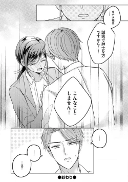 Page 50 of Oni Bengoshi wa Nigasanai!6