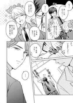 Page 63 of Oni Bengoshi wa Nigasanai!6