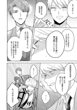 Page 71 of Oni Bengoshi wa Nigasanai!6