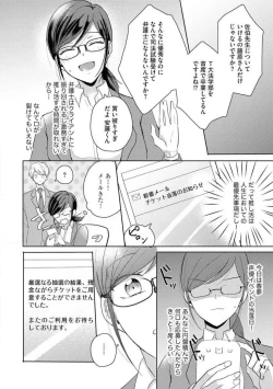 Page 7 of Oni Bengoshi wa Nigasanai!6