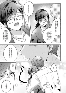 Page 99 of Oni Bengoshi wa Nigasanai!6