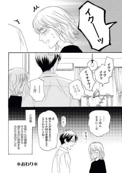 Page 31 of Giwaku no Rabu Matchingu