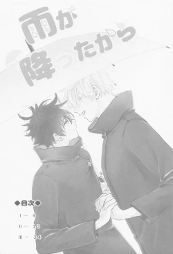 Page 2 of Ame ga  Futta kara