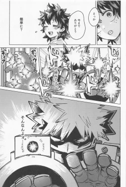 Page 10 of osananaukareponchinikki 2．0