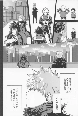 Page 15 of osananaukareponchinikki 2．0