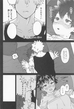 Page 25 of osananaukareponchinikki 2．0