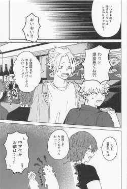 Page 28 of osananaukareponchinikki 2．0