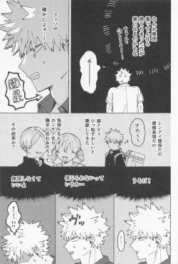 Page 32 of osananaukareponchinikki 2．0