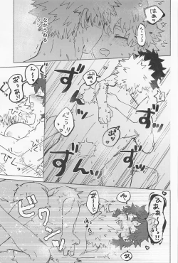 Page 40 of osananaukareponchinikki 2．0