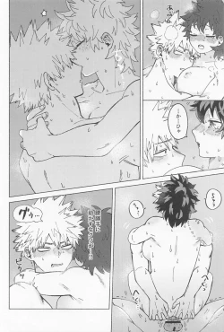 Page 41 of osananaukareponchinikki 2．0