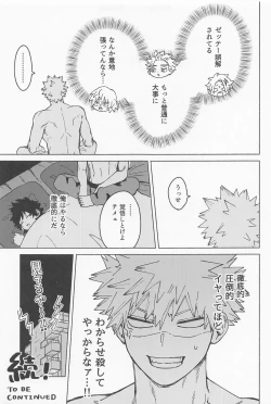 Page 44 of osananaukareponchinikki 2．0