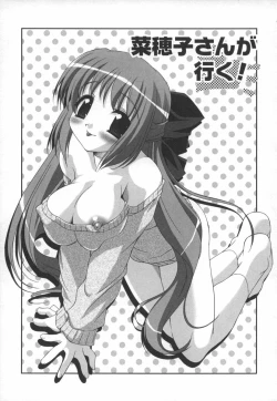 Page 21 of Soukan Tenshi