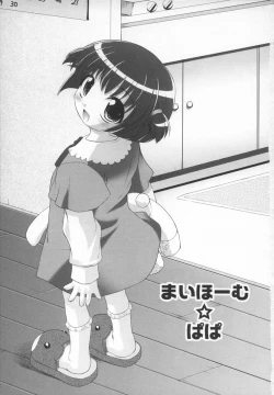 Page 7 of Soukan Tenshi