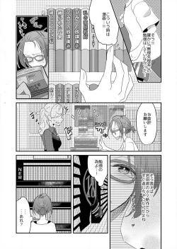 Page 16 of Junjou Bitch no Hatsukoi Ecchi ☆ Kirai na Aitsu ga Koishita Eromen!? 1-2