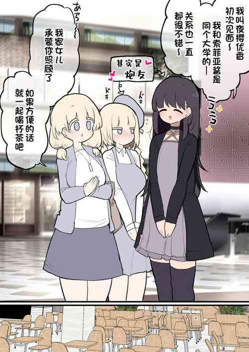 Download ふたなりイケメンちんぽにメロメロ即堕ち38歳ママおまんこ