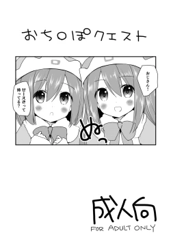 Page 1 of Ochinpo Quest