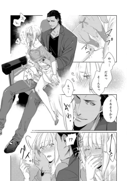 Page 105 of Kamidanomi Konkatsu 1-12