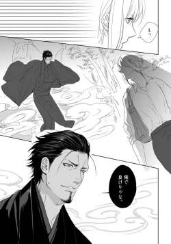 Page 10 of Kamidanomi Konkatsu 1-12