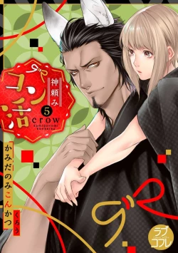 Page 115 of Kamidanomi Konkatsu 1-12