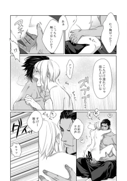 Page 117 of Kamidanomi Konkatsu 1-12