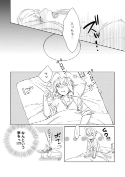 Page 119 of Kamidanomi Konkatsu 1-12