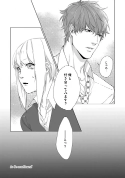 Page 141 of Kamidanomi Konkatsu 1-12