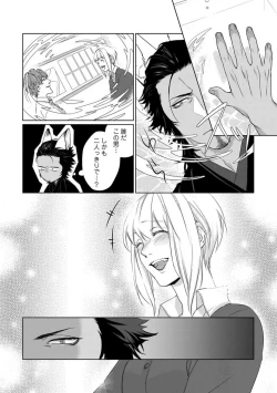 Page 144 of Kamidanomi Konkatsu 1-12