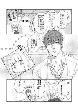 Page 151 of Kamidanomi Konkatsu 1-12