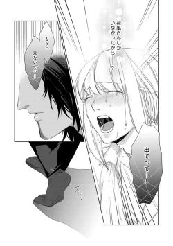 Page 167 of Kamidanomi Konkatsu 1-12