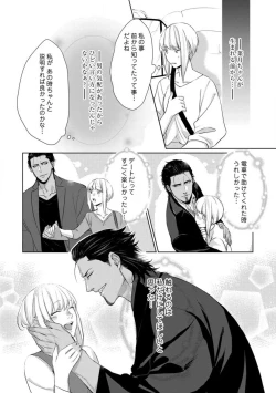 Page 181 of Kamidanomi Konkatsu 1-12