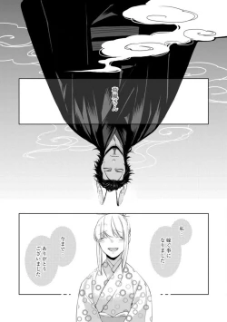 Page 188 of Kamidanomi Konkatsu 1-12