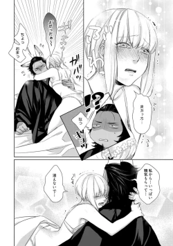 Page 193 of Kamidanomi Konkatsu 1-12