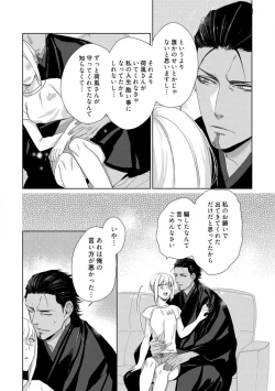 Page 222 of Kamidanomi Konkatsu 1-12