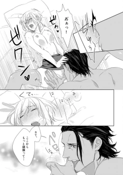 Page 26 of Kamidanomi Konkatsu 1-12