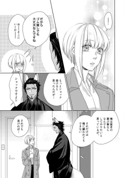 Page 273 of Kamidanomi Konkatsu 1-12