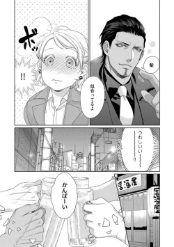 Page 282 of Kamidanomi Konkatsu 1-12