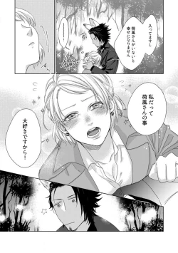 Page 296 of Kamidanomi Konkatsu 1-12