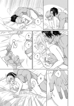 Page 302 of Kamidanomi Konkatsu 1-12