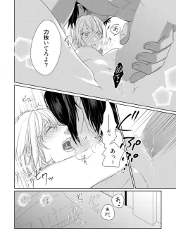 Page 305 of Kamidanomi Konkatsu 1-12