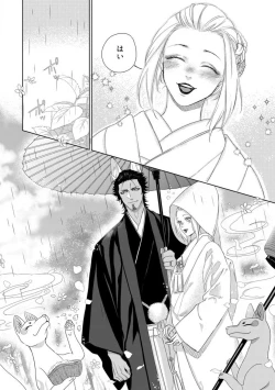 Page 324 of Kamidanomi Konkatsu 1-12