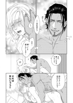 Page 336 of Kamidanomi Konkatsu 1-12