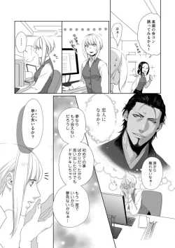 Page 35 of Kamidanomi Konkatsu 1-12