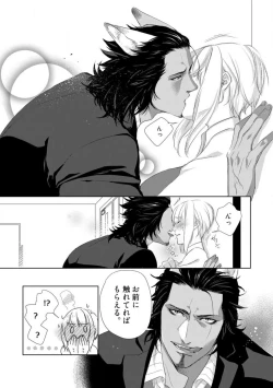 Page 43 of Kamidanomi Konkatsu 1-12