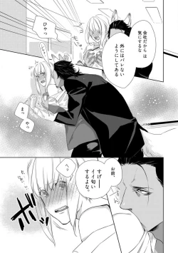 Page 47 of Kamidanomi Konkatsu 1-12