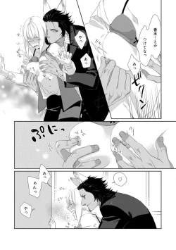 Page 48 of Kamidanomi Konkatsu 1-12