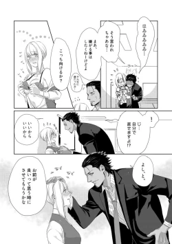 Page 52 of Kamidanomi Konkatsu 1-12