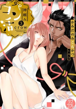 Page 59 of Kamidanomi Konkatsu 1-12