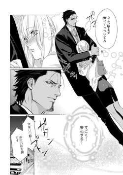 Page 65 of Kamidanomi Konkatsu 1-12