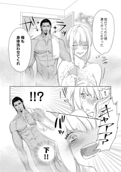 Page 69 of Kamidanomi Konkatsu 1-12